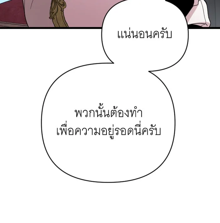 จำเลยหัวใจ ตอนที่ 21 รูปที่ 107
