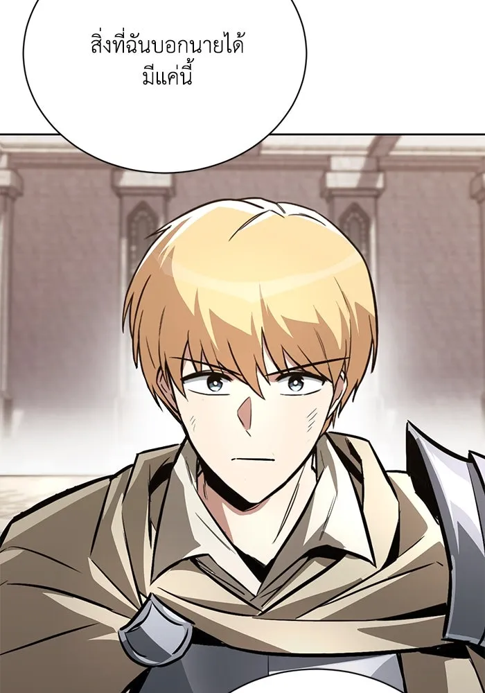 ชีวิตพลิกผันของลอร์ดผู้เกียจคร้าน ตอนที่ 97 ชื่อของความรู้สึกที่เผชิญ รูปที่ 101