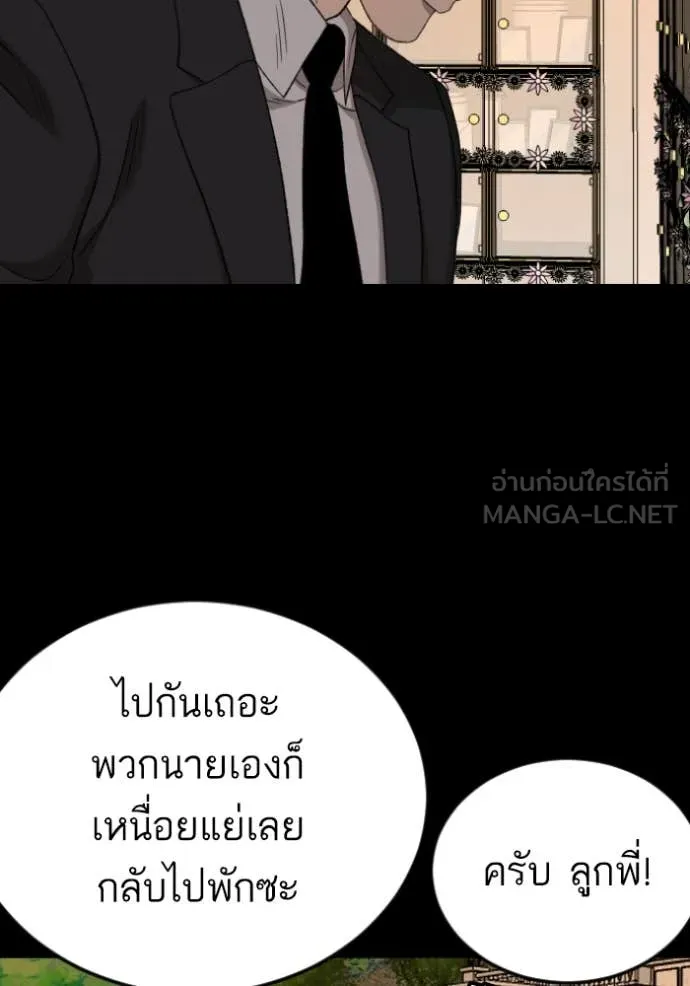 BAD GUY ตอนที่ 273 รูปที่ 134