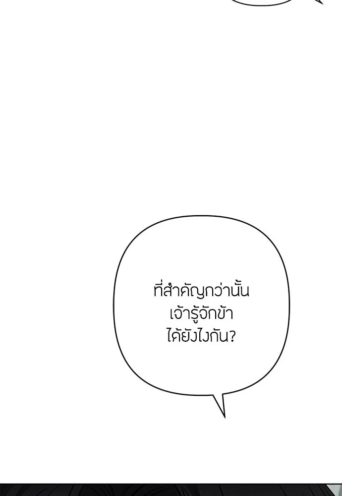 ความลับของสาวร่างทรง ตอนที่ 37 รูปที่ 53