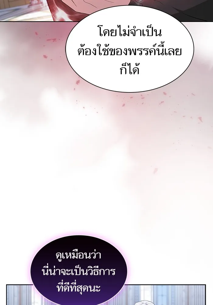 ผู้เล่นขั้นเทพแห่งหอคอยฝึกสอน ตอนที่ 165 รูปที่ 43