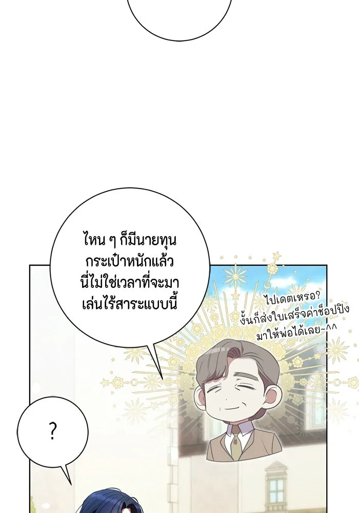 ขอวิธีส่งสามีลงนรก ตอนที่ 32 รูปที่ 53