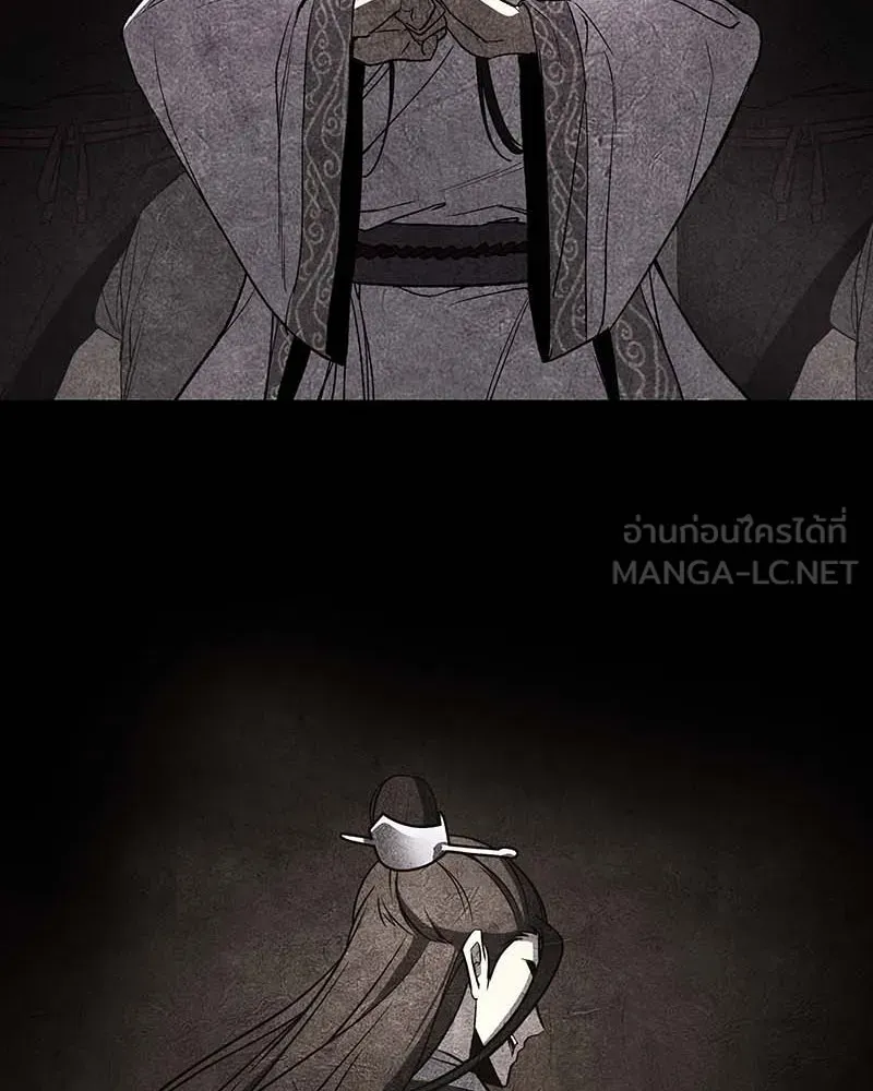 เกิดอีกทีเป็นว่าที่ประมุขลัทธิมาร ตอนที่ 120 รูปที่ 12