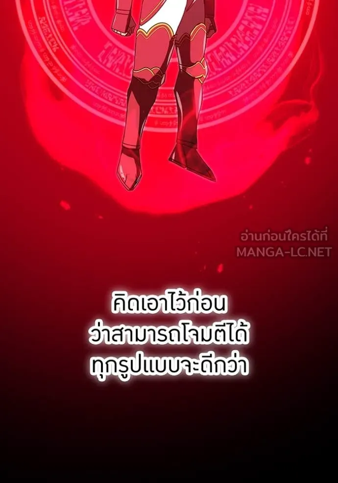 เพลเยอร์เลือดเทวะ ตอนที่ 83 รูปที่ 169