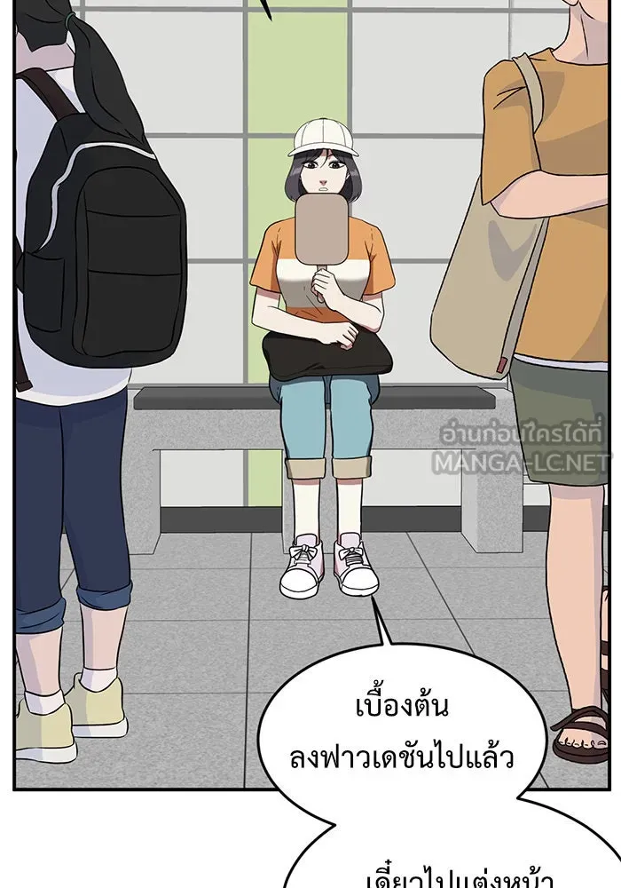 ช่วยเปลี่ยนฉันที ตอนที่ 78. ชิมแชวอน 3 รูปที่ 36