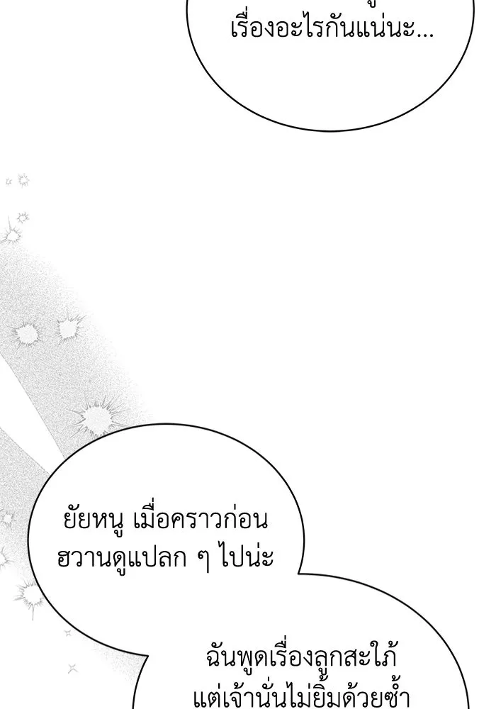 ละลายรักให้ล้นใจ ตอนที่ 64 รูปที่ 46