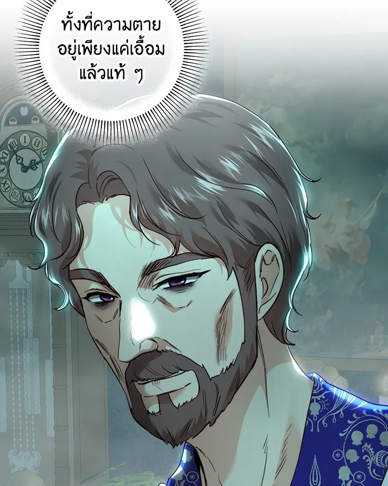 เจ้าหญิงคลั่งแห่งวังหลวง ตอนที่ 95 รูปที่ 26
