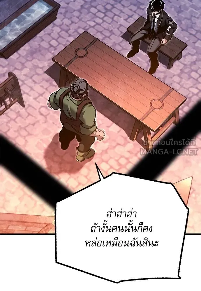 ชำแหละอะคาเดมี ตอนที่ 37 รูปที่ 88