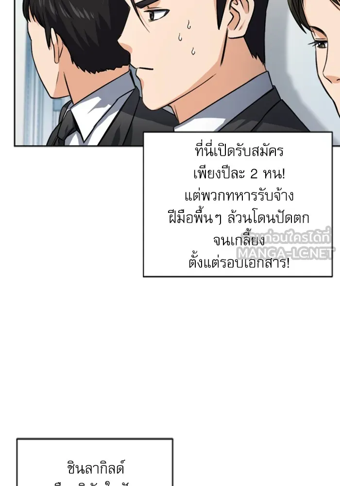 ดรูอิดแห่งสถานีโซล ตอนที่ 42 รูปที่ 75