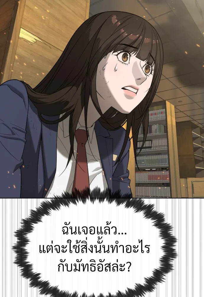 นักฆ่าย้อนวัย ตอนที่ 102 รูปที่ 217