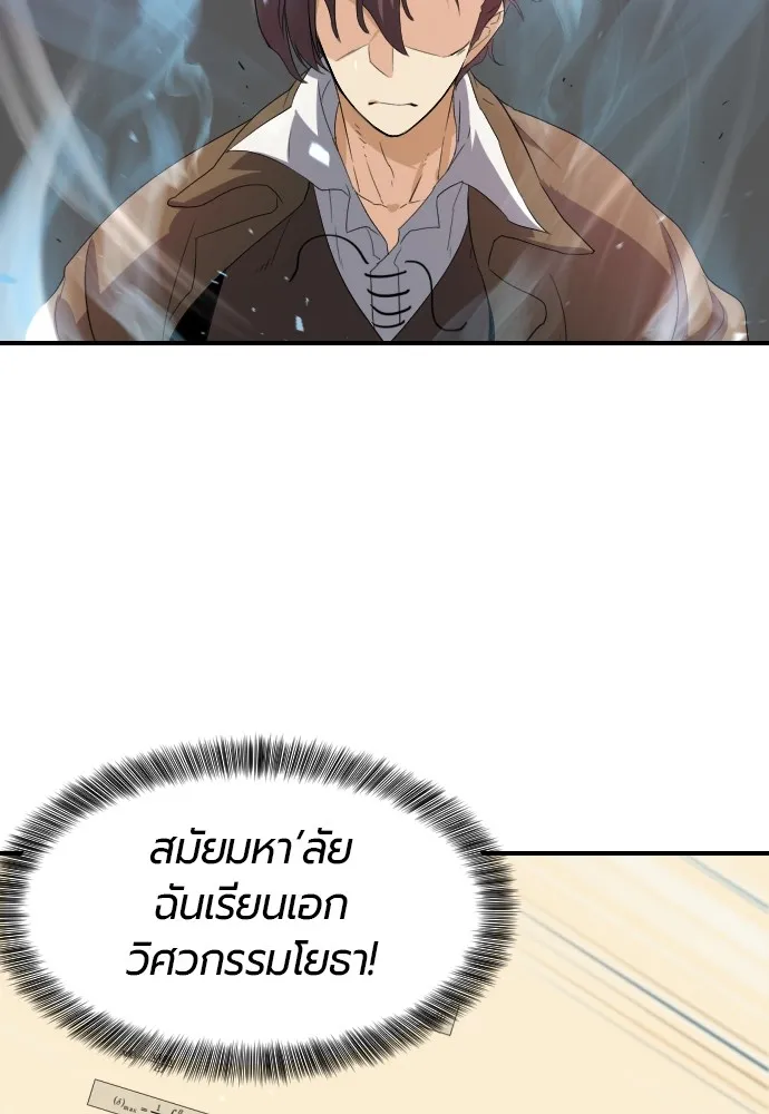 ยอดสถาปนิกผู้พิทักษ์อาณาจักร ตอนที่ 1 รูปที่ 157