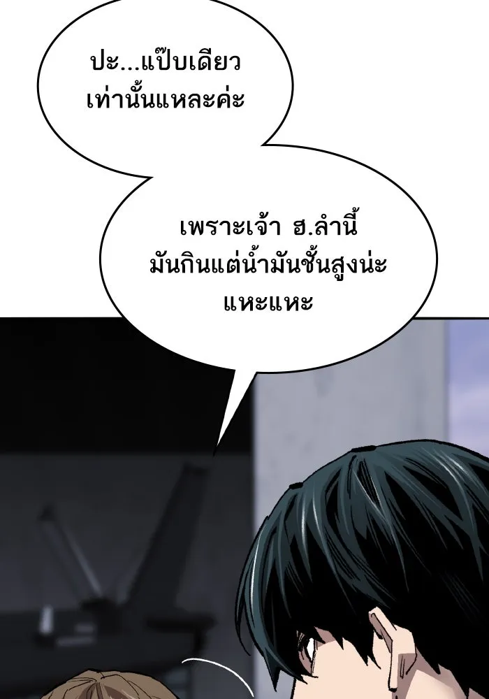 ยอดคนเลเวลทะลุ ตอนที่ 84 มนุษย์นั้นแข็งแกร่ง (2) รูปที่ 131