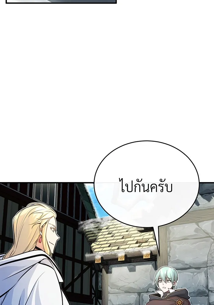 จอมเวทเกิดใหม่ในรอบ 66666 ปี ตอนที่ 70 รูปที่ 47