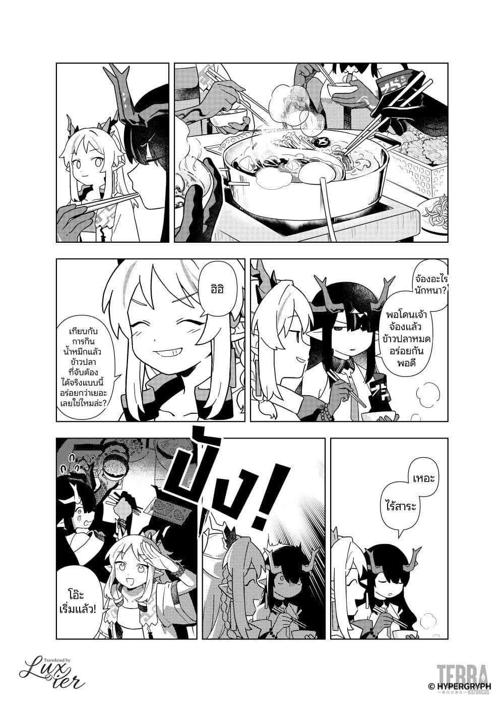 Manga-lc-com อ่านมังงะ อ่านการ์ตูน ออนไลน์ ฟรี Arknights Sui’s Daily Slices ตอนที่ 1 2 3 4 5 6 7 8 9 10 11 12 13 14 ฟรี ไม่มีโฆษณา Manga-lc - อ่าน มังงะ อ่าน การ์ตูน ออนไลน์ อ่านมังงะ ฟรี
