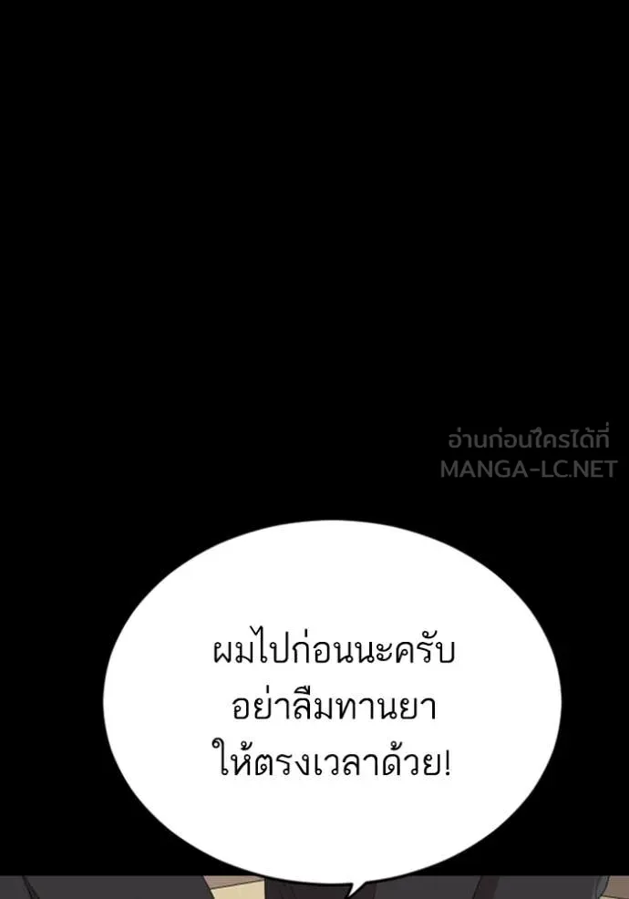 BAD GUY ตอนที่ 268 รูปที่ 46