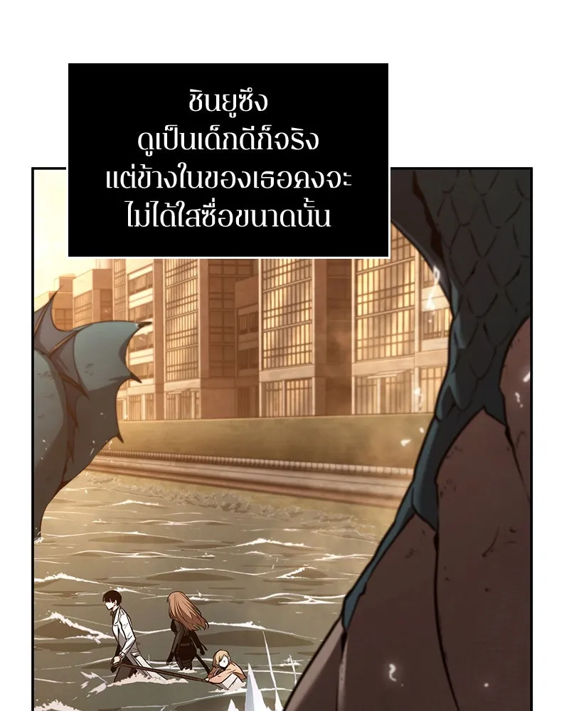 Omniscient Reader อ่านชะตาวันสิ้นโลก ตอนที่ 20 ภัยพิบัติแห่งอุทกภัย (1) รูปที่ 106