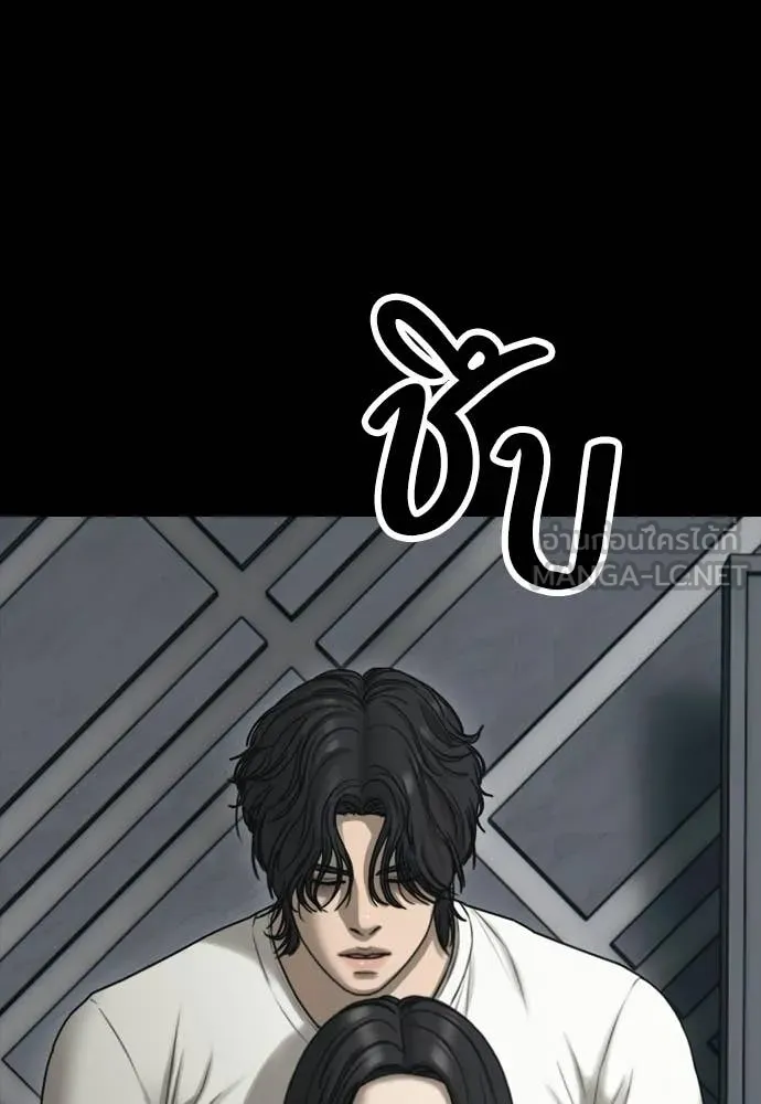 ผู้กล้าฝ่า ตอนที่ 41 รูปที่ 212