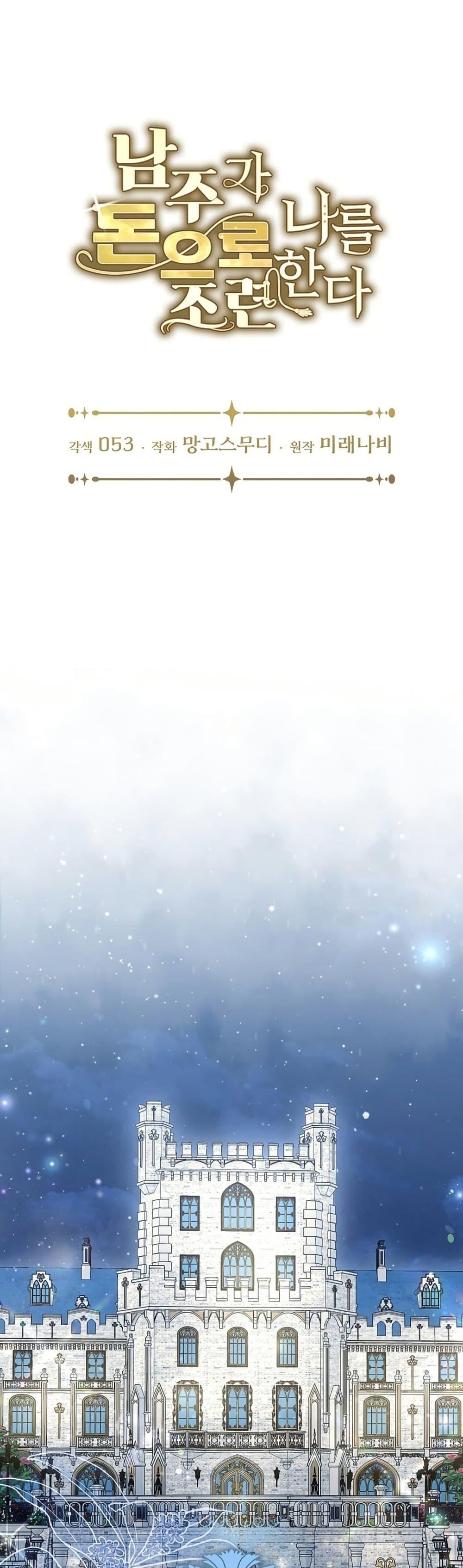 Manga-lc-com อ่านมังงะ อ่านการ์ตูน ออนไลน์ ฟรี The Male Lead Is Trying To Tame Me With Money ตอนที่ 1 2 3 4 5 6 7 8 9 10 11 12 13 14 ฟรี ไม่มีโฆษณา Manga-lc - อ่าน มังงะ อ่าน การ์ตูน ออนไลน์ อ่านมังงะ ฟรี