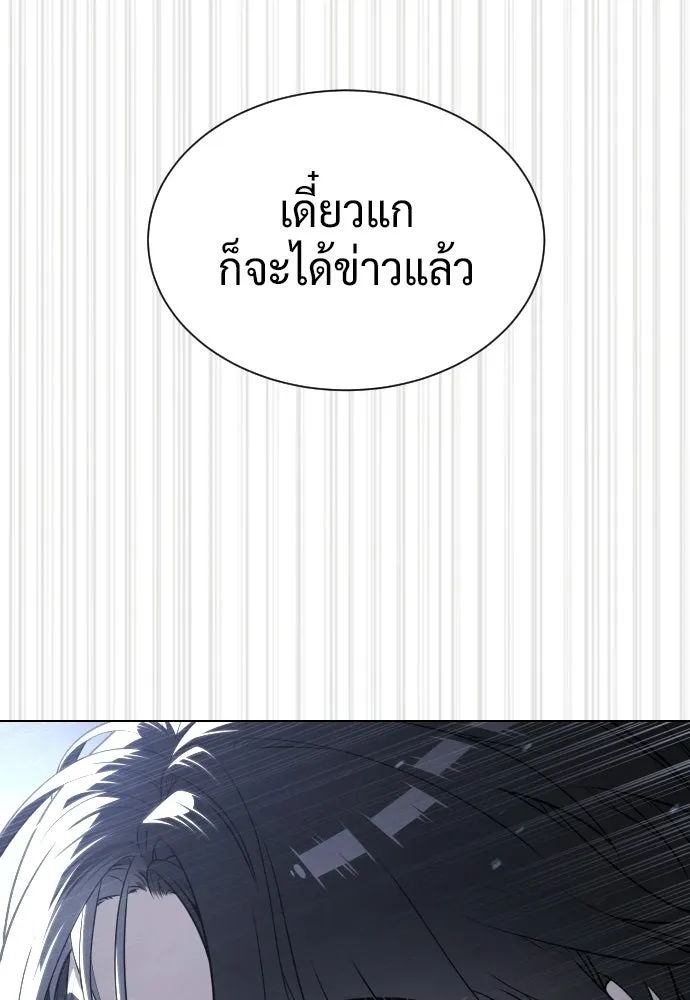 นักฆ่าย้อนวัย ตอนที่ 115 รูปที่ 116