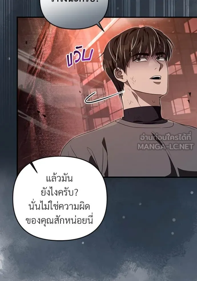 เชื่อเถอะ ฉันเป็นฮัน ตอนที่ 54 รูปที่ 57