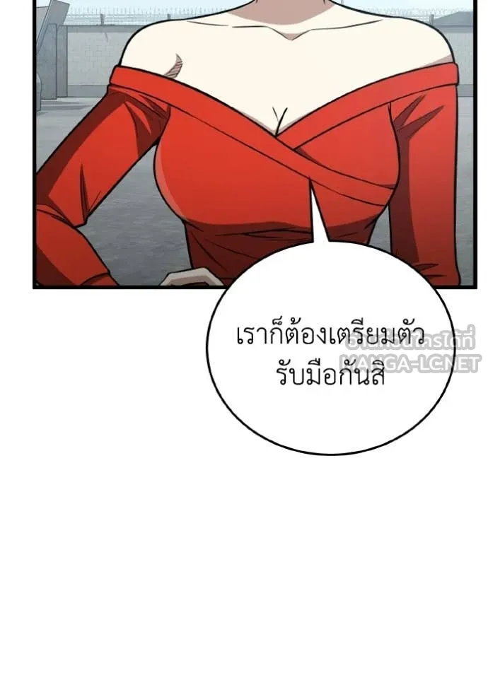 อัจฉริยะนอกคอก ตอนที่ 143 รูปที่ 11