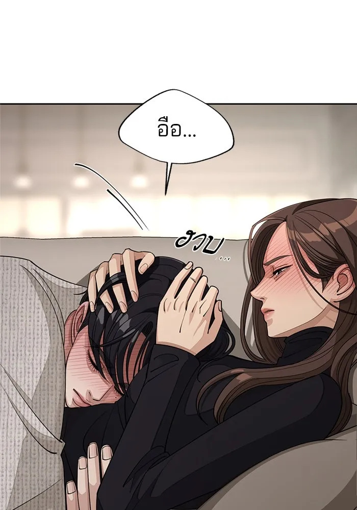 ความรักของอิซอบ ตอนที่ 50 รูปที่ 94