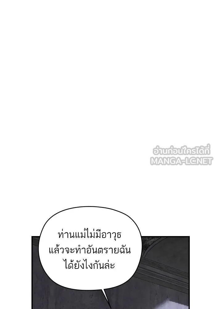บุตรสาวของดยุกปีศาจ ตอนที่ 156 รูปที่ 66