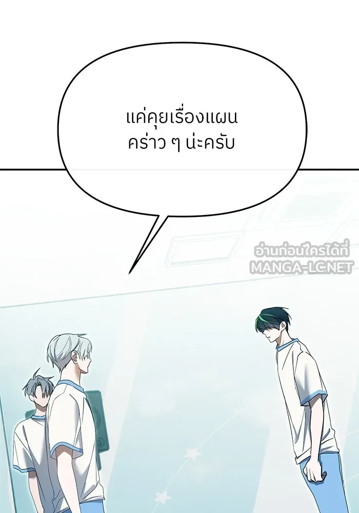 ย้อนเวลามาเป็นมักเน่ ตอนที่ 69 รูปที่ 30