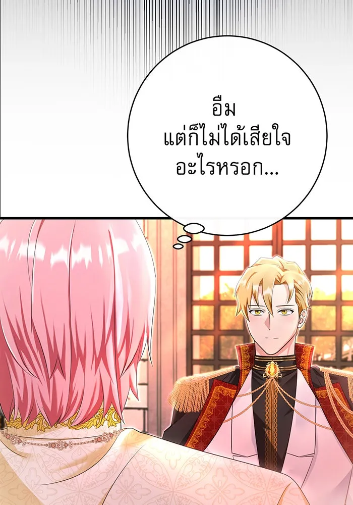 นางร้ายที่ไหนจะมีคุณธรรม ตอนที่ 92 รูปที่ 37