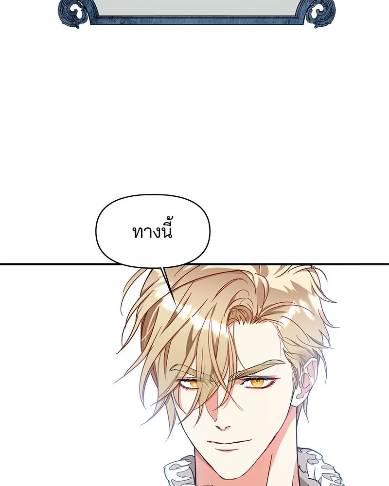 คนรักตายกลายเป็นทรราช ตอนที่ 8 รูปที่ 14