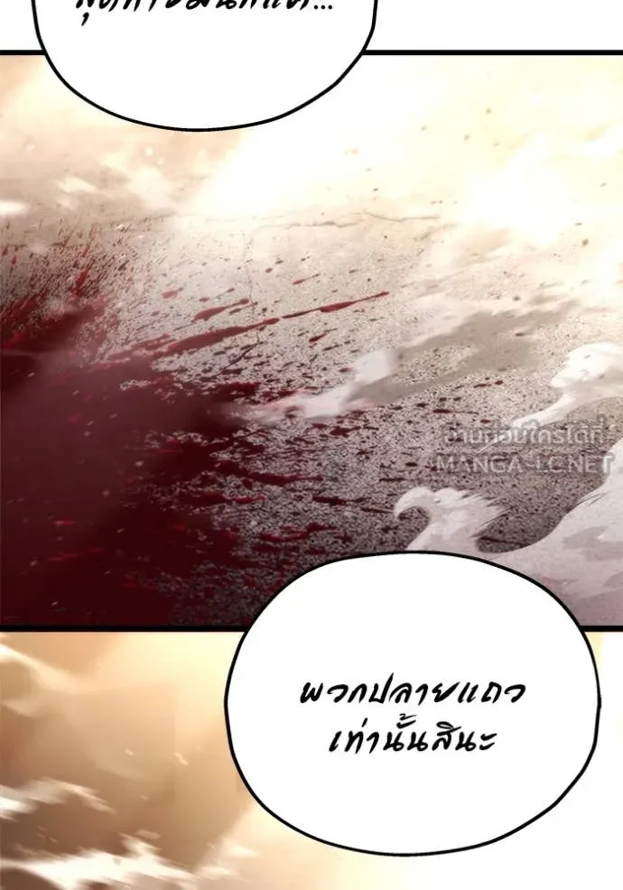 โกดังลับหลังโลกแตก ตอนที่ 51 รูปที่ 116