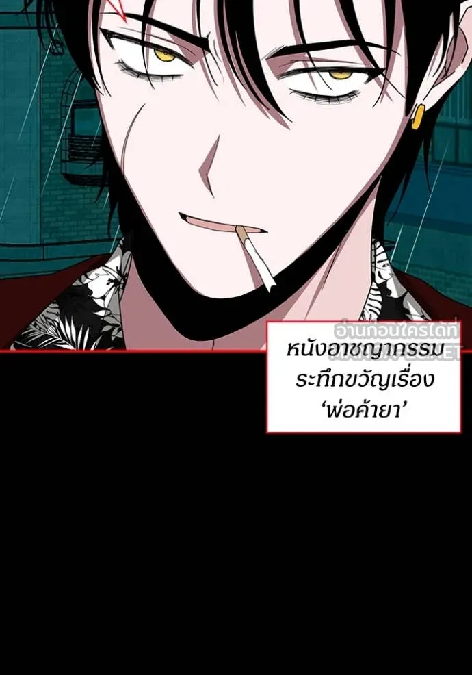 ฉันเนี่ยนะ ตอนที่ 37 รูปที่ 50