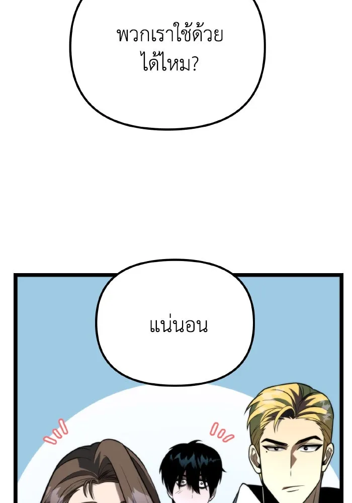 การแข่งขันของผู้เกิดใหม่ ตอนที่ 6 รูปที่ 44