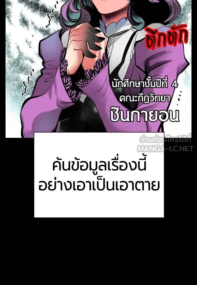 Jungle Juice ตอนที่ 151 รูปที่ 55