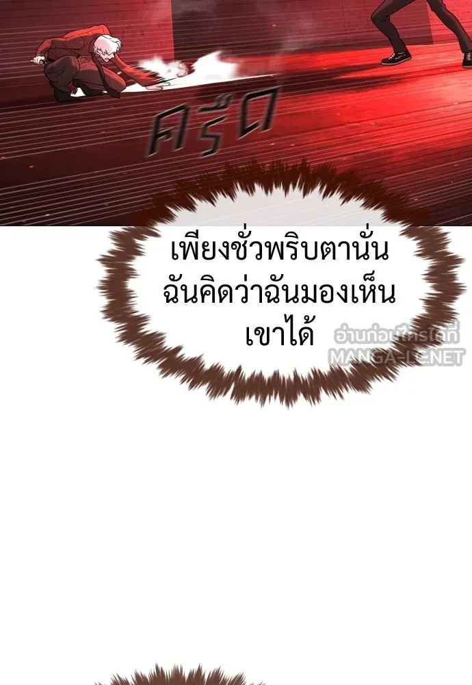 นักฆ่าย้อนวัย ตอนที่ 47 รูปที่ 15