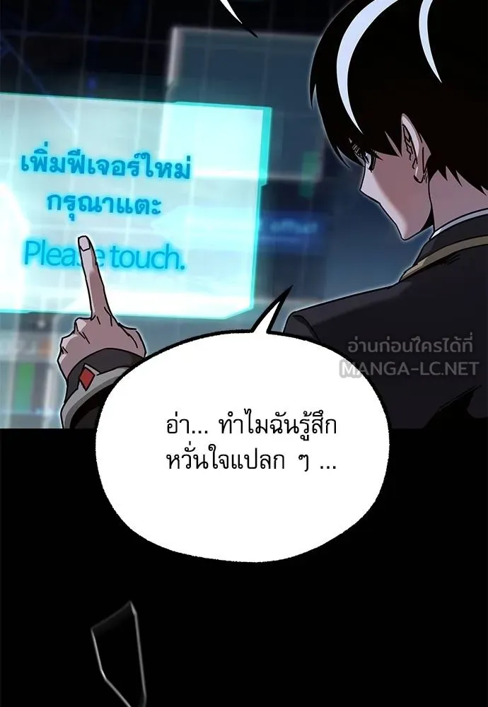 ชำแหละอะคาเดมี ตอนที่ 37 รูปที่ 111