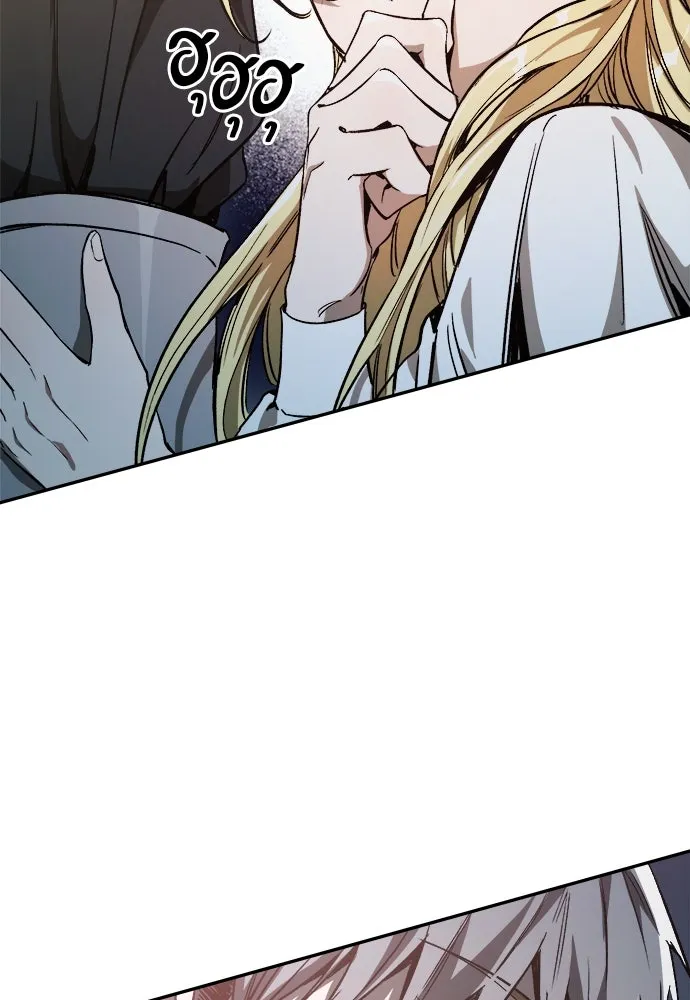 ผู้พิทักษ์เถื่อนแห่งยุคกลาง ตอนที่ 3 รูปที่ 33