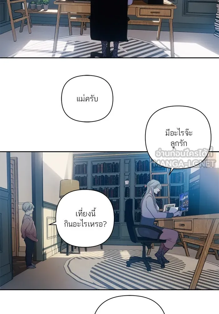 เปย์นี้เพื่อนาย My Sugar Baby ตอนที่ 60 เข้ามาเลย รูปที่ 6