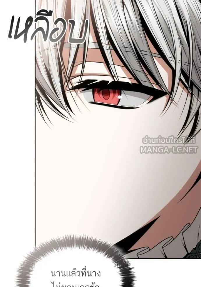 ชาตินี้น้องขอเป็นราช ตอนที่ 134 รูปที่ 159