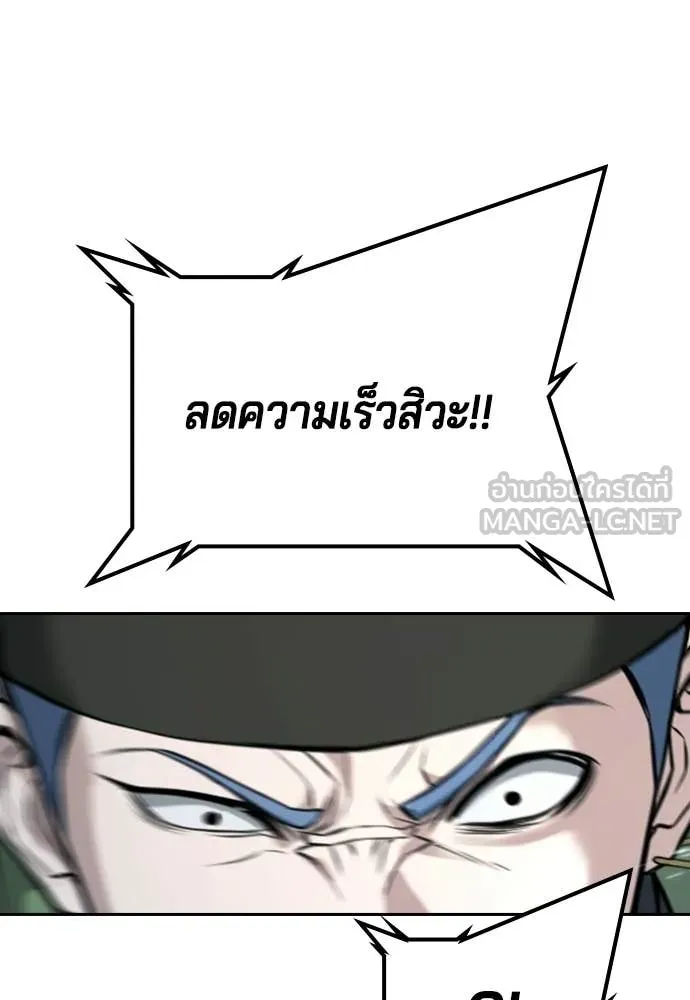 คูเซรา ตอนที่ 55 รูปที่ 189