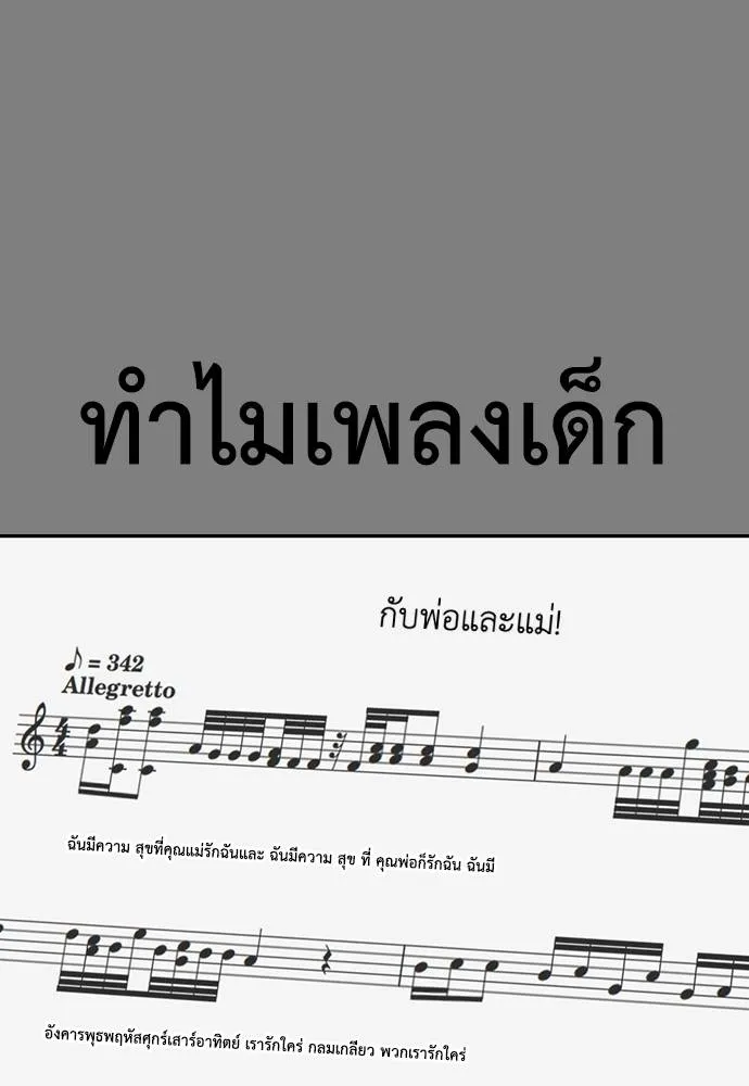 Y2K ตอนที่ 60 รูปที่ 20