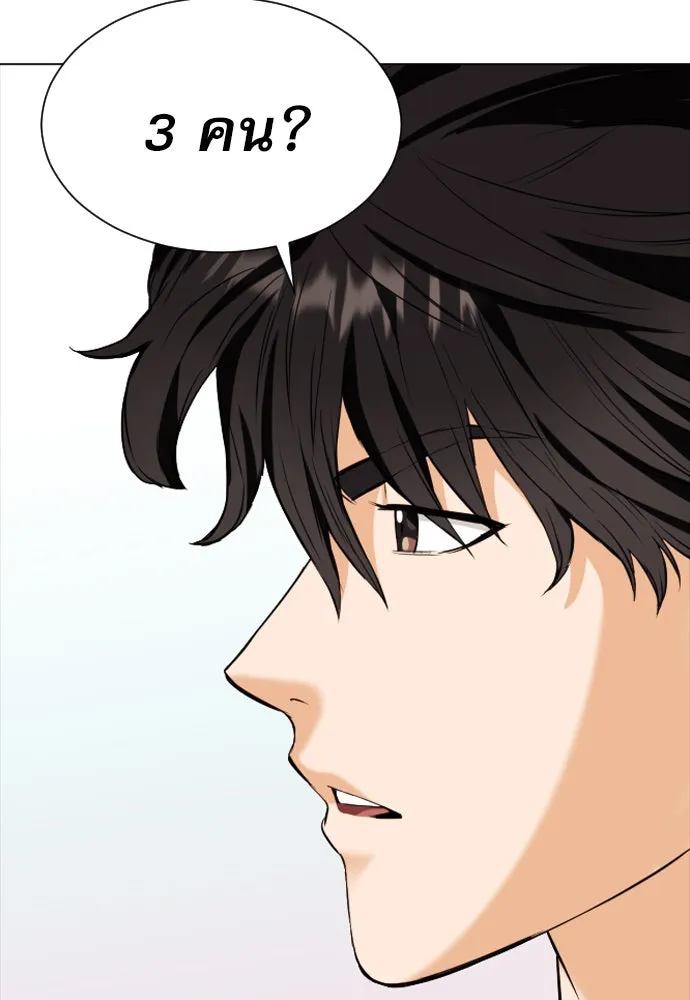 ดรูอิดแห่งสถานีโซล ตอนที่ 17 รูปที่ 109