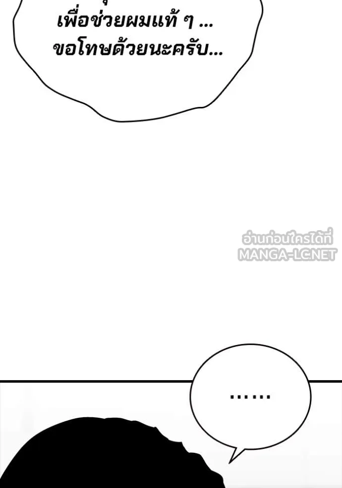 มหาสงครามคนแกร่ง ตอนที่ 51 รูปที่ 55