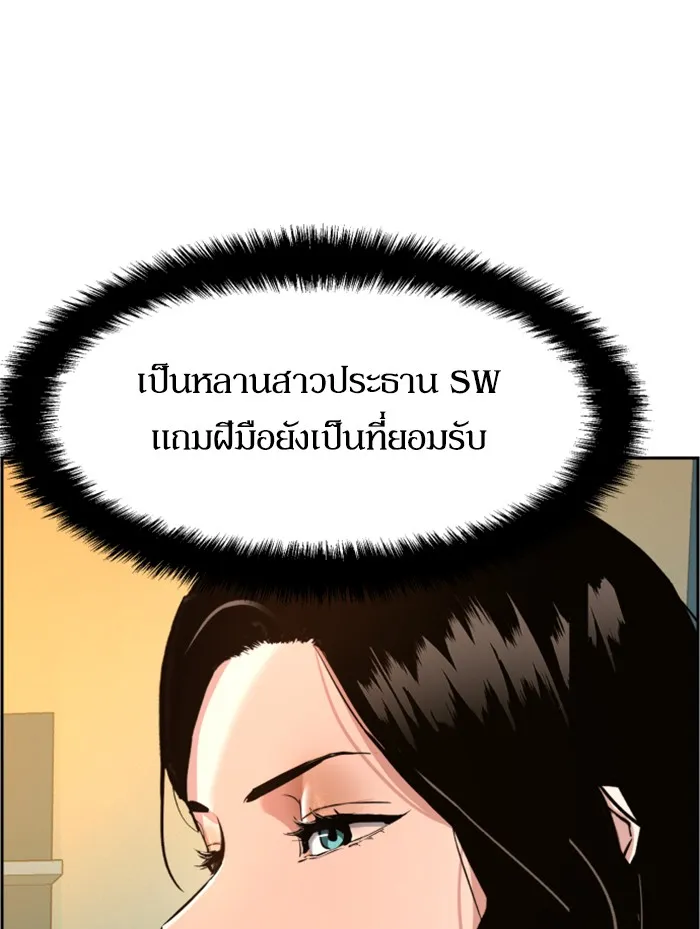 พี่ชายสายบอดี้การ์ด ตอนที่ 62 รูปที่ 118