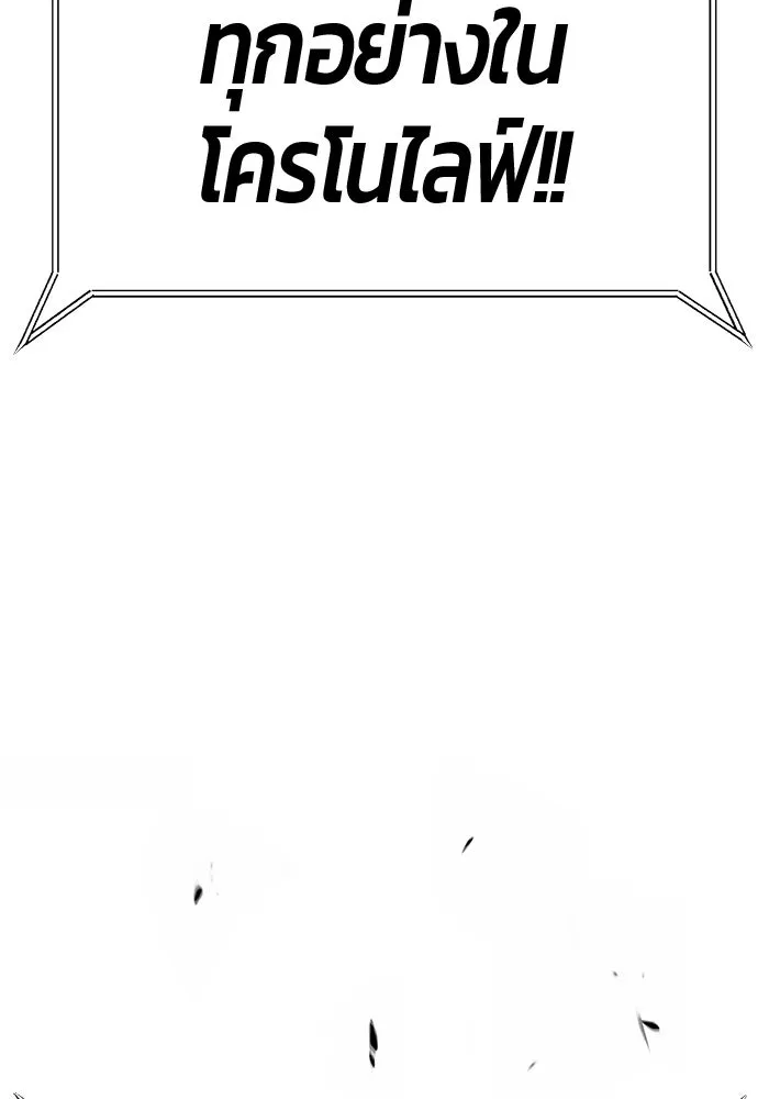 +99 ท่อนไม้พร้อมบวก ตอนที่ 13 ผู้เล่นปนเปื้อน vs พีซ (2) รูปที่ 422