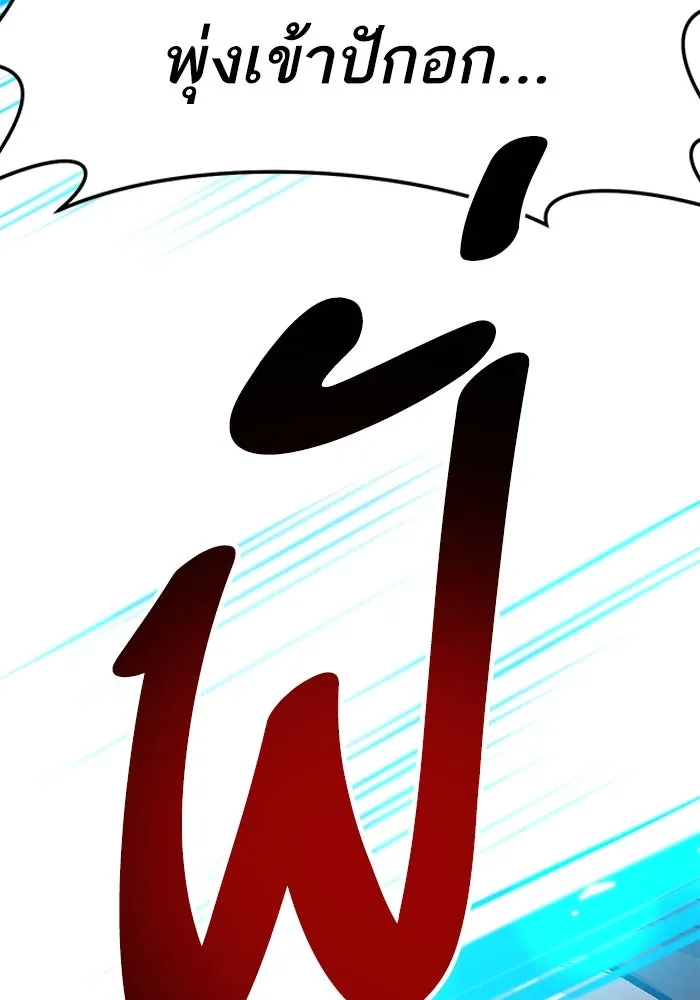 ยอดคนเลเวลทะลุ ตอนที่ 65 หน่วยสนับสนุน รูปที่ 220