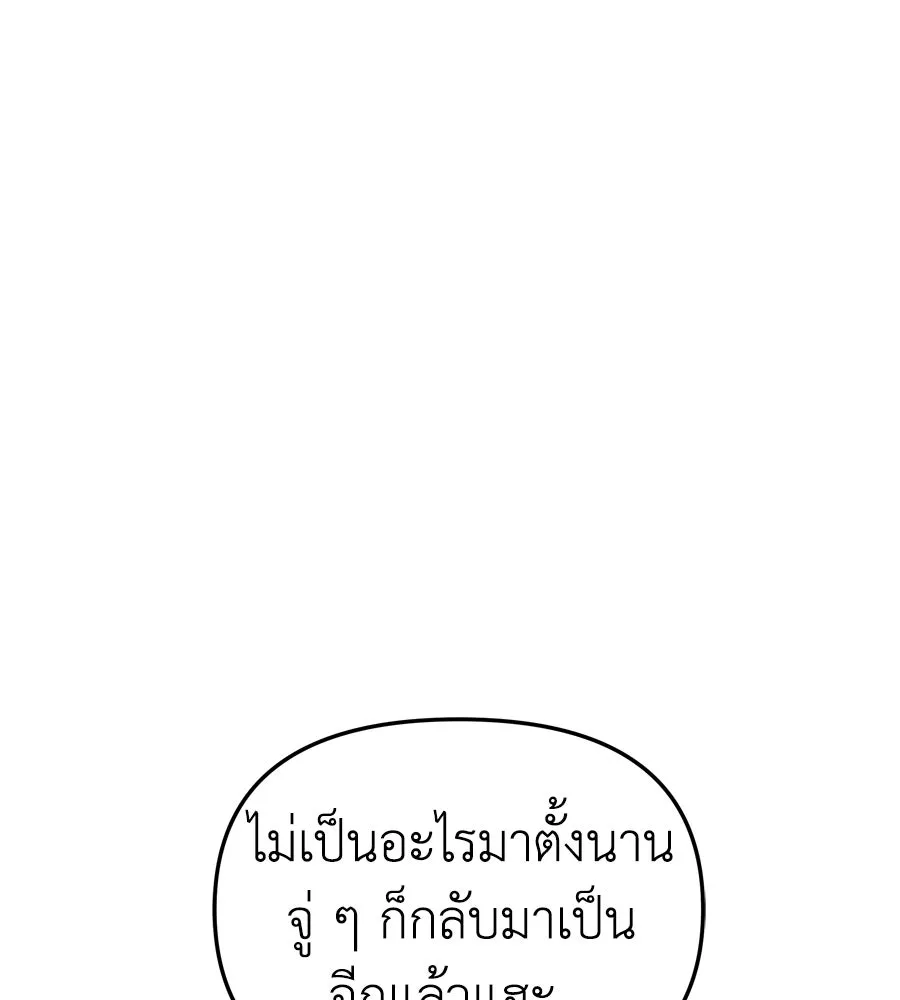 Spy House ตอนที่ 43 รูปที่ 139