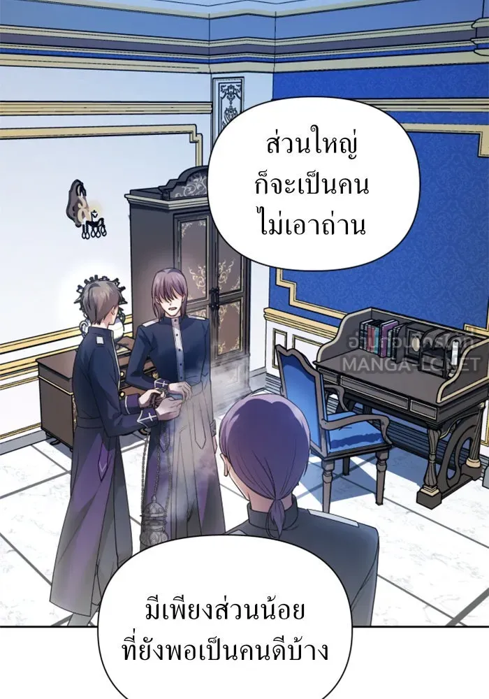 ชิงชีวิตพลิกลิขิตชะตา ตอนที่ 96. ตั้งใจที่จะเป็นจักรพรรดิ รูปที่ 27