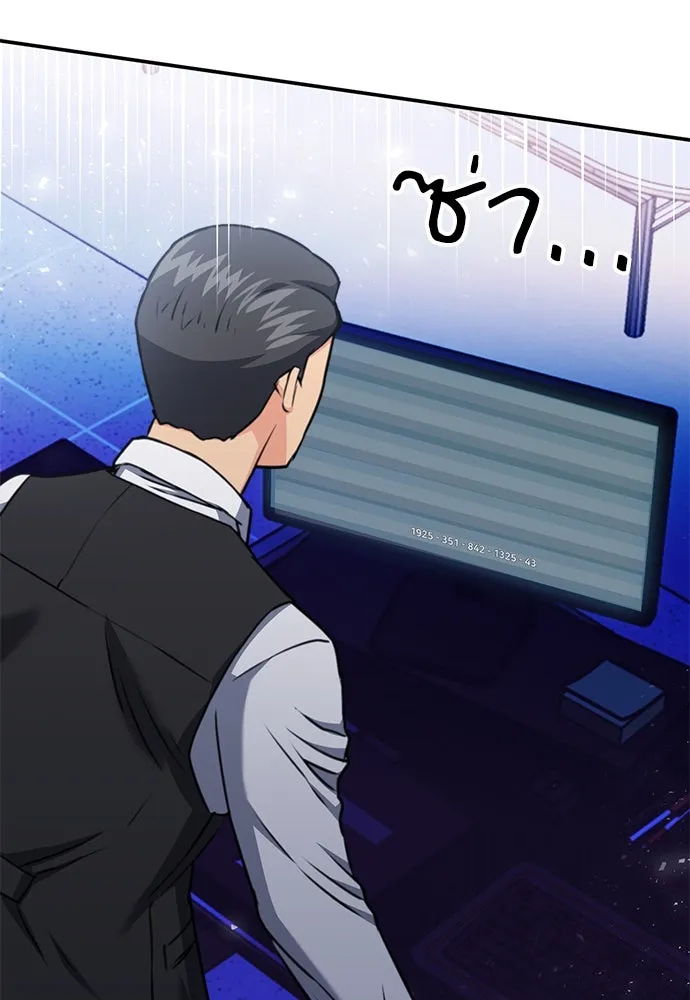 ดรูอิดแห่งสถานีโซล ตอนที่ 134 รูปที่ 158