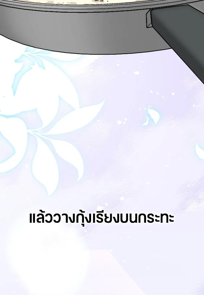 ตั้งแคมป์ฮีลใจในต่างโลก ตอนที่ 13 รูปที่ 100